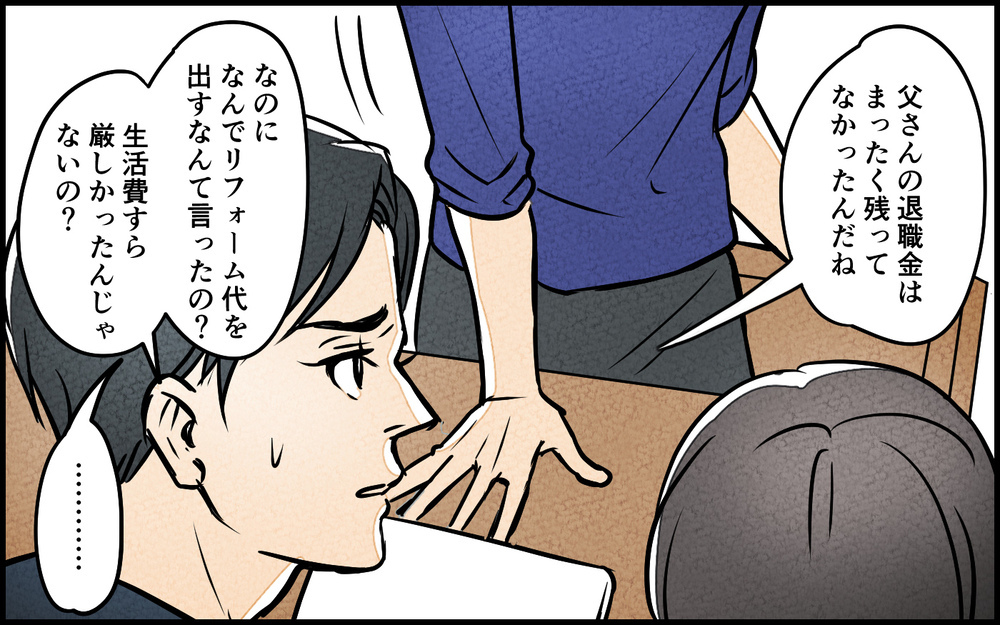 「あなたのためだった」…義母の支配から夫は抜け出せる？／義母の優しさは本物ですか？（15）【義父母がシンドイんです！ まんが】