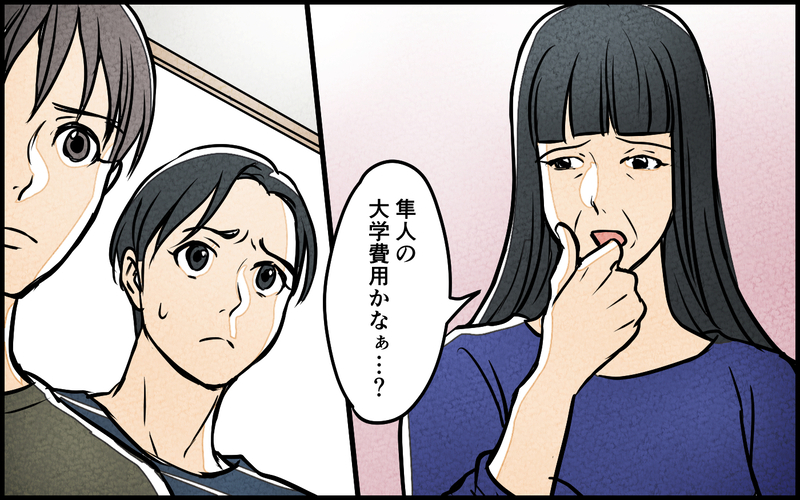 「あなたのためだった」…義母の支配から夫は抜け出せる？／義母の優しさは本物ですか？（15）【まんが】