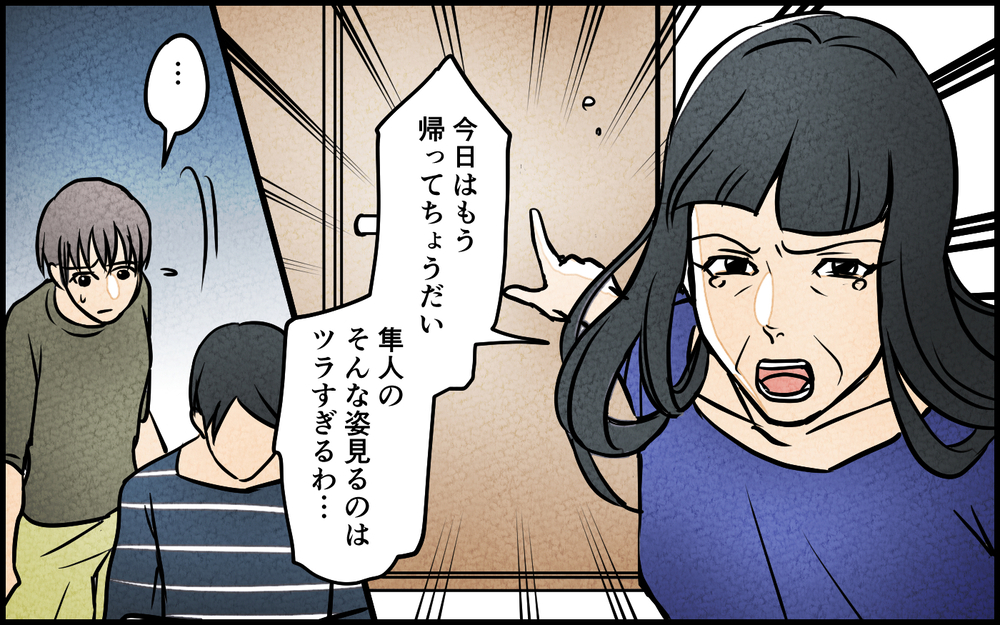 謝罪を期待してた…!? 親不孝と切り捨てた息子ふたりが揃って登場！／義母の優しさは本物ですか？（17）【義父母がシンドイんです！ まんが】