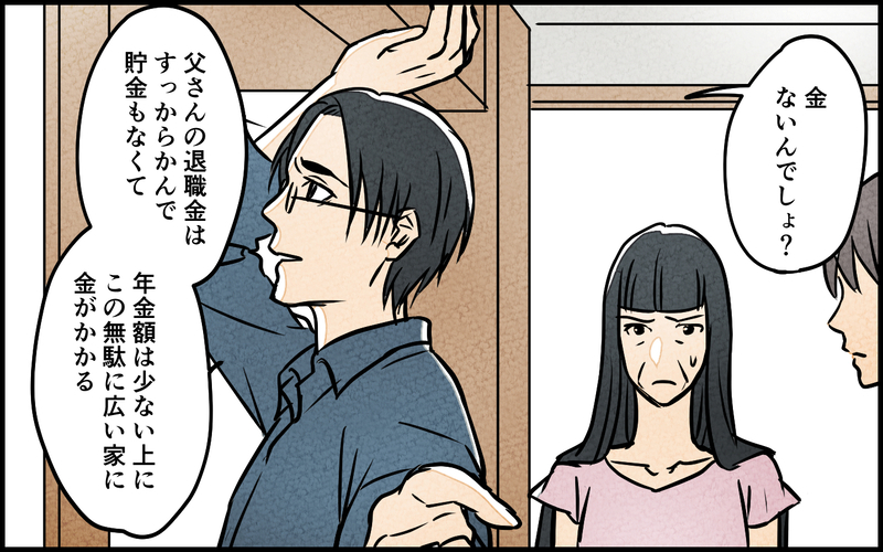 操る義母x操られない義兄…息子夫婦から搾取するのが狙いだった？／義母の優しさは本物ですか？（18）【まんが】