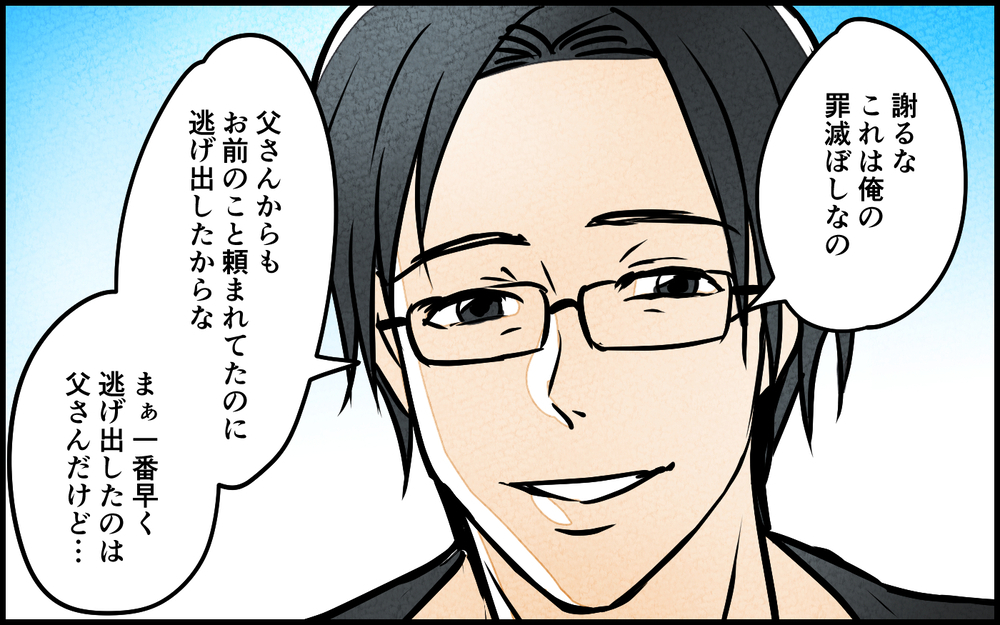 大金を手に入れた義母の顛末…「あなたのためだから」は止められない／義母の優しさは本物ですか？（19）【義父母がシンドイんです！ まんが】
