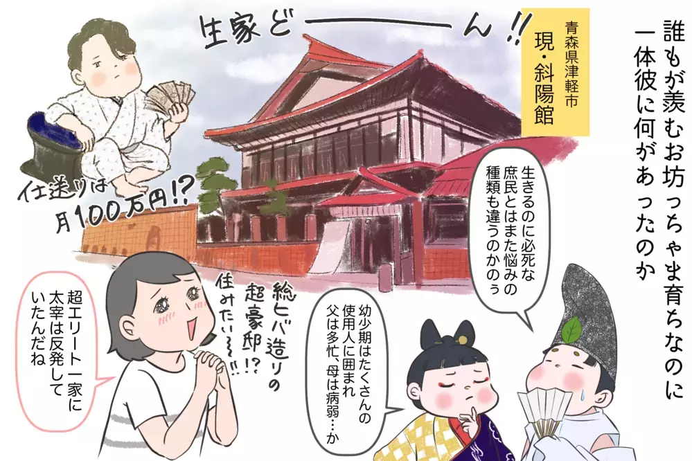 情緒不安定で女グセも悪い…でも凄まじい天才「太宰治」の壮絶な人生とは　〜文豪クズ男列伝〜【夫婦・子育ていまむかし Vol.14】