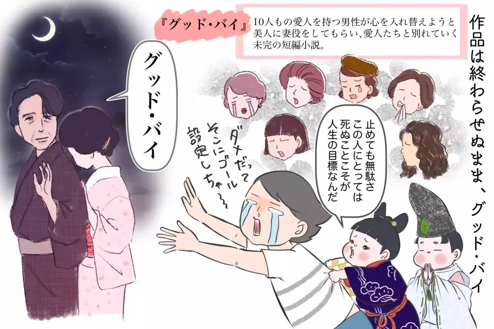 情緒不安定で女グセも悪い…でも凄まじい天才「太宰治」の壮絶な人生とは　〜文豪クズ男列伝〜【夫婦・子育ていまむかし Vol.14】