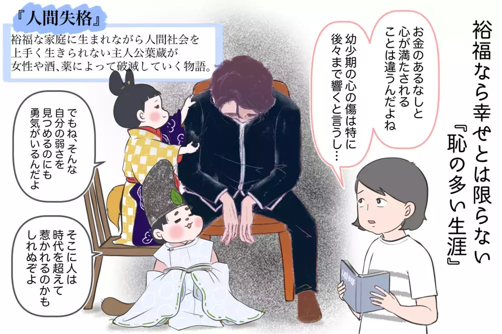 情緒不安定で女グセも悪い…でも凄まじい天才「太宰治」の壮絶な人生とは　〜文豪クズ男列伝〜【夫婦・子育ていまむかし Vol.14】