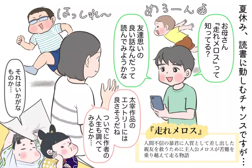 情緒不安定で女グセも悪い…でも凄まじい天才「太宰治」の壮絶な人生とは　〜文豪クズ男列伝〜【夫婦・子育ていまむかし Vol.14】