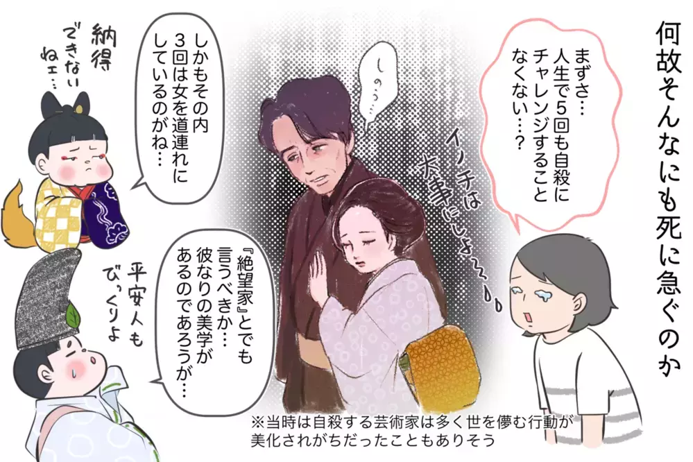 情緒不安定で女グセも悪い…でも凄まじい天才「太宰治」の壮絶な人生とは　〜文豪クズ男列伝〜【夫婦・子育ていまむかし Vol.14】