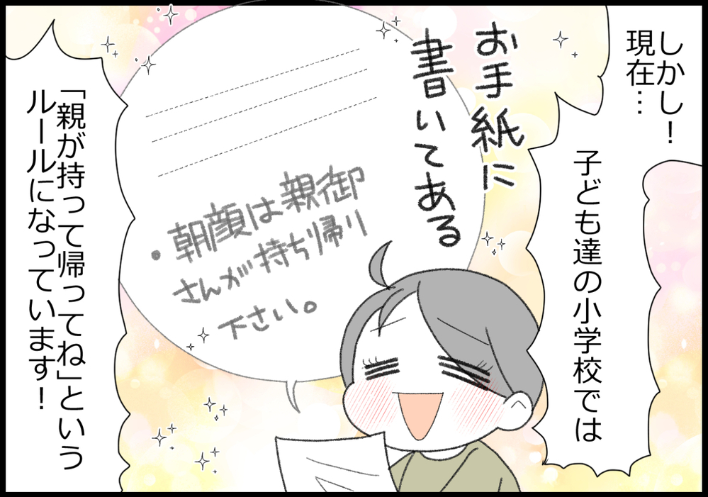 夏休み前恒例、小学校から植木鉢の持ち帰り！　今と昔で違うのは？【ヲタママだっていーじゃない！ 第143話】