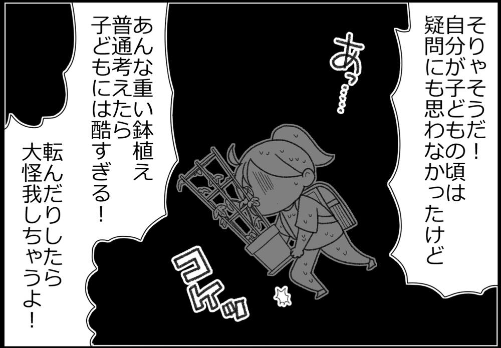 夏休み前恒例、小学校から植木鉢の持ち帰り！　今と昔で違うのは？【ヲタママだっていーじゃない！ 第143話】