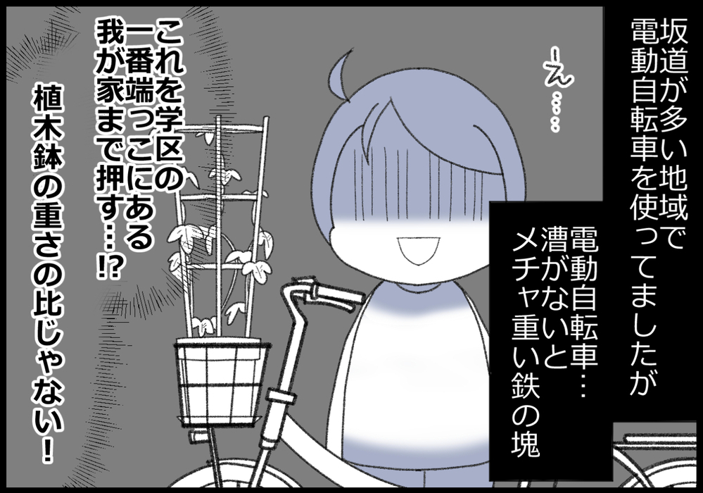 夏休み前恒例、小学校から植木鉢の持ち帰り！　今と昔で違うのは？【ヲタママだっていーじゃない！ 第143話】