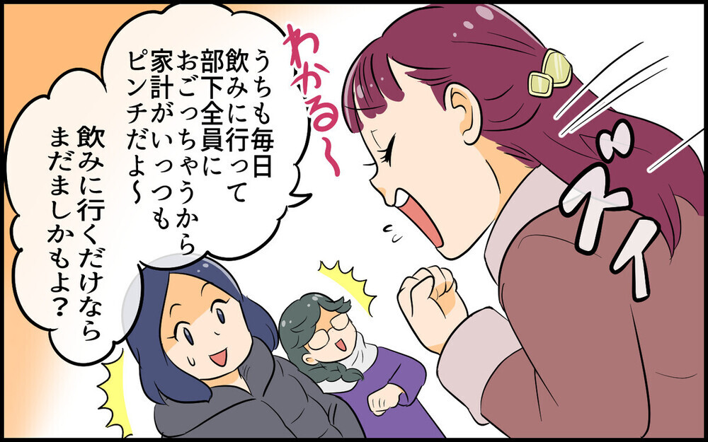 「わかる〜！」と不幸アピールするママ友の生息率高め!? 「これって私？」と自覚する読者も