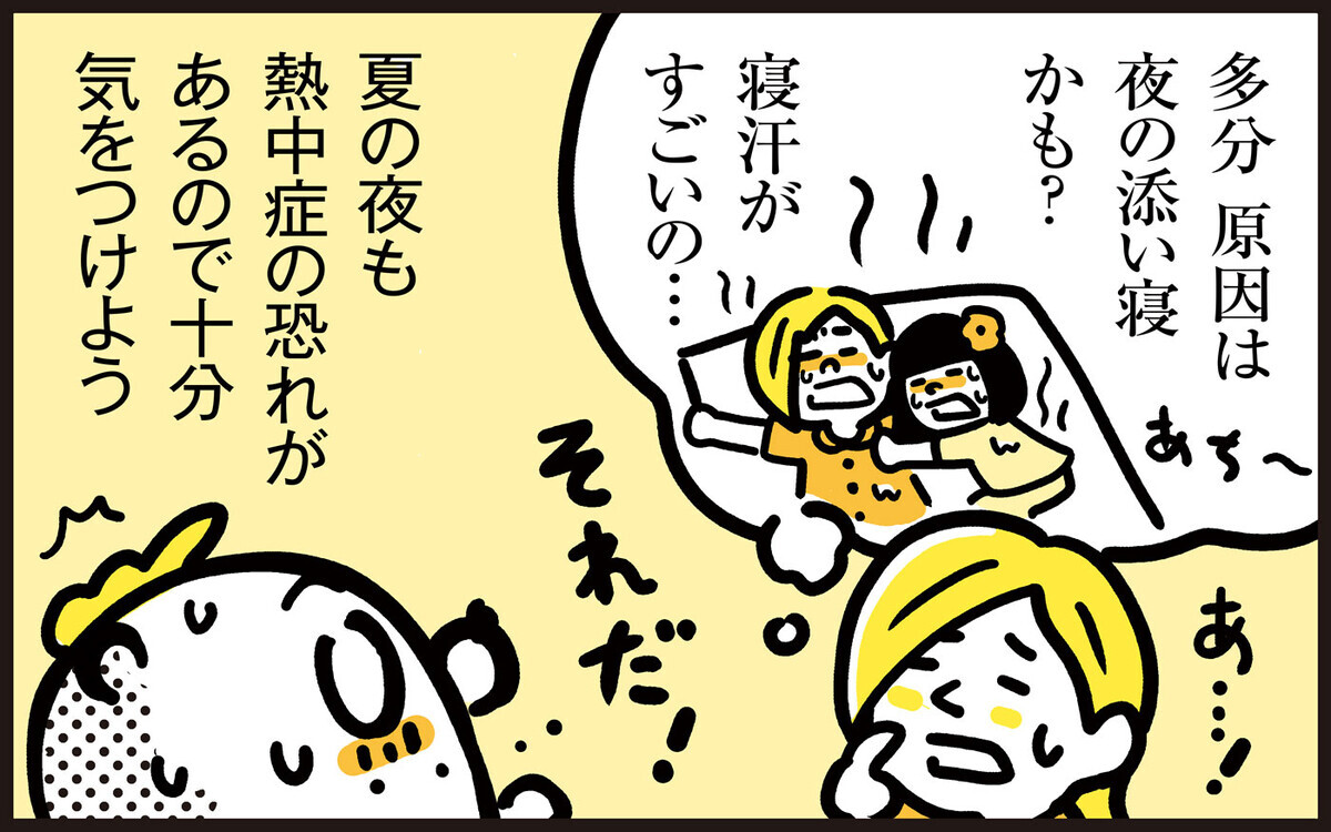 エアコンが効いた室内でまさかの熱中症!? 普段の行動を振り返ると…【パパン奮闘記 ～娘が嫁にいくまでは～ 第131話】