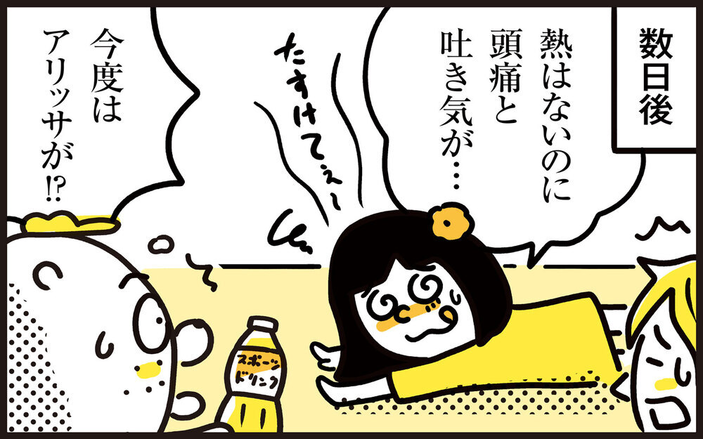 エアコンが効いた室内でまさかの熱中症!? 普段の行動を振り返ると…【パパン奮闘記 ～娘が嫁にいくまでは～ 第131話】