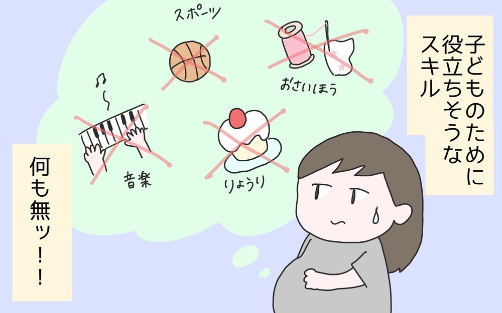 役に立たないと思っていた趣味　まさか子育てで大活躍するとは…！【ひなひよ育て ～愛しの二重あご～  第90話】