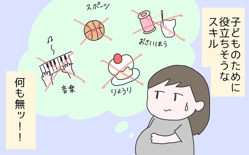 役に立たないと思っていた趣味　まさか子育てで大活躍するとは…！【ひなひよ育て ～愛しの二重あご～  第90話】