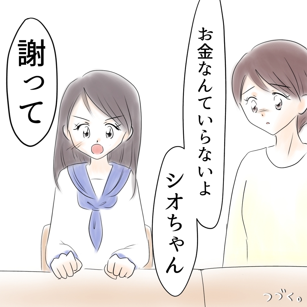 「最高に気持ち悪い母親だな！」シオの逆ギレに反論したのは…？【娘がSNSなりすましされました Vol.49】