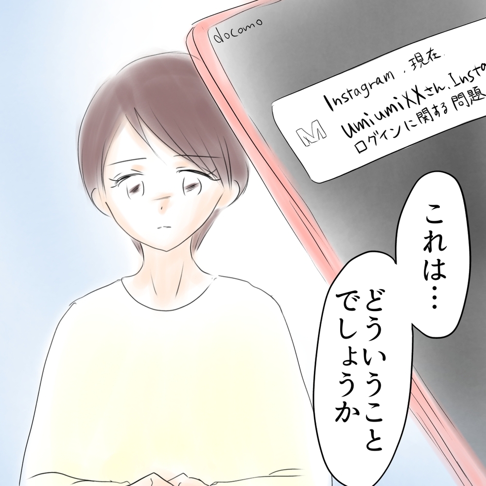 「最高に気持ち悪い母親だな！」シオの逆ギレに反論したのは…？【娘がSNSなりすましされました Vol.49】