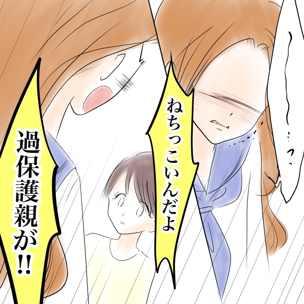 「最高に気持ち悪い母親だな！」シオの逆ギレに反論したのは…？【娘がSNSなりすましされました Vol.49】