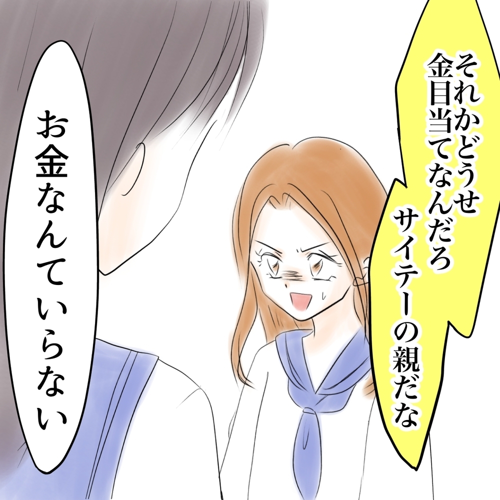 「最高に気持ち悪い母親だな！」シオの逆ギレに反論したのは…？【娘がSNSなりすましされました Vol.49】