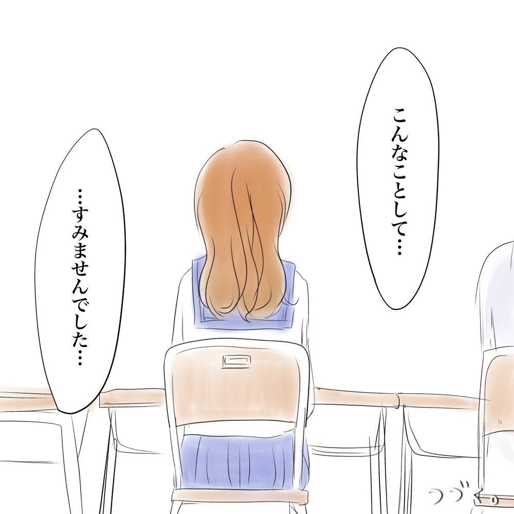 「今すぐいなくなっちゃいたい」犯人の見えない“なりすまし”の恐怖【娘がSNSなりすましされました Vol.50】