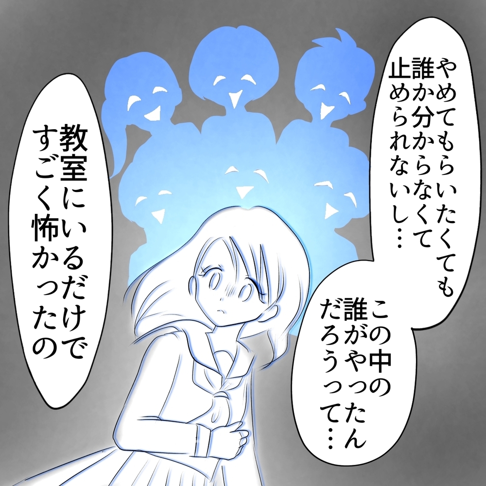「今すぐいなくなっちゃいたい」犯人の見えない“なりすまし”の恐怖【娘がSNSなりすましされました Vol.50】