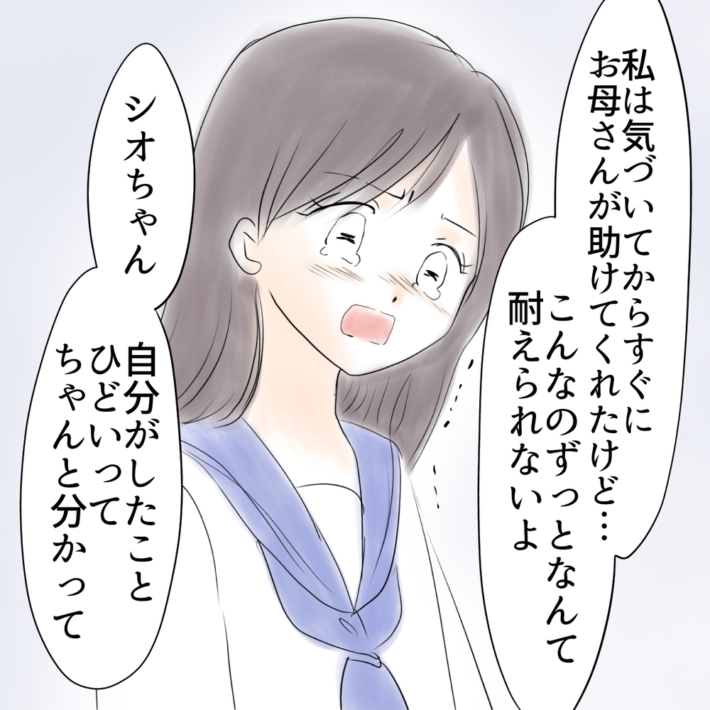 「今すぐいなくなっちゃいたい」犯人の見えない“なりすまし”の恐怖【娘がSNSなりすましされました Vol.50】