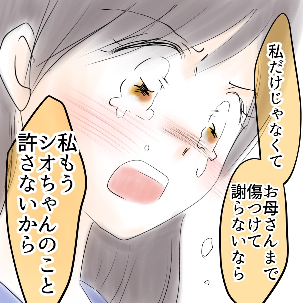 「今すぐいなくなっちゃいたい」犯人の見えない“なりすまし”の恐怖【娘がSNSなりすましされました Vol.50】