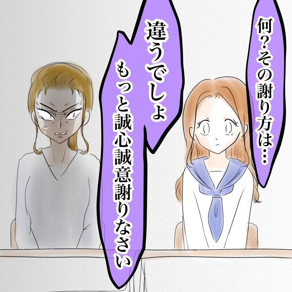 シオが誠意の謝罪！ その後、シオの母からあるお願いが…？【娘がSNSなりすましされました Vol.51】