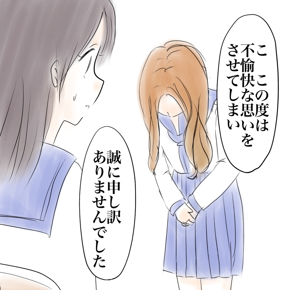 シオが誠意の謝罪！ その後、シオの母からあるお願いが…？【娘がSNSなりすましされました Vol.51】