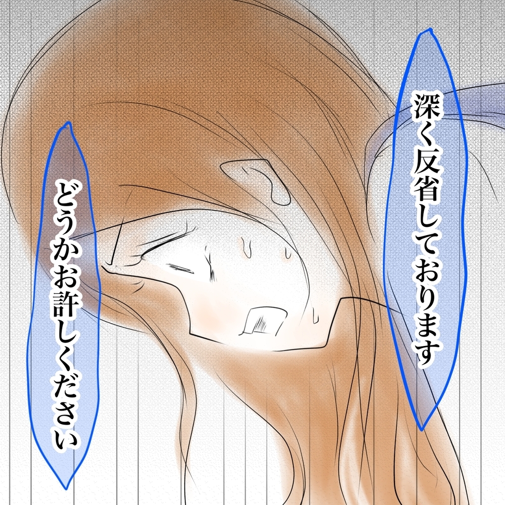 シオが誠意の謝罪！ その後、シオの母からあるお願いが…？【娘がSNSなりすましされました Vol.51】