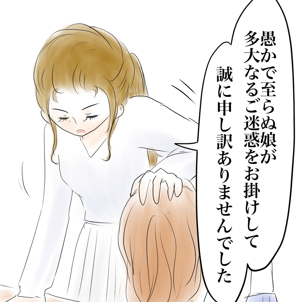 シオが誠意の謝罪！ その後、シオの母からあるお願いが…？【娘がSNSなりすましされました Vol.51】