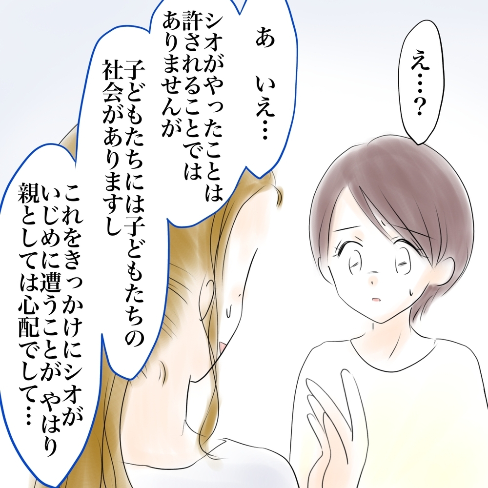 「夫には内緒に」に違和感…ウミの母が導き出した妥協点【娘がSNSなりすましされました Vol.52】