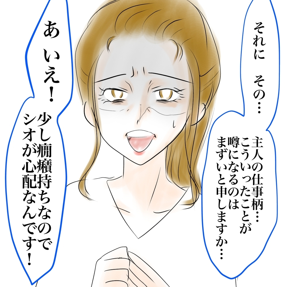 「夫には内緒に」に違和感…ウミの母が導き出した妥協点【娘がSNSなりすましされました Vol.52】