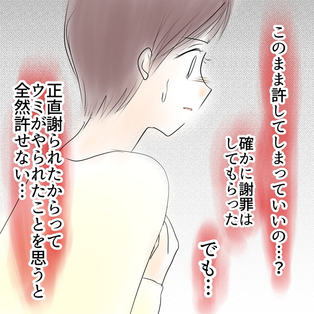 「夫には内緒に」に違和感…ウミの母が導き出した妥協点【娘がSNSなりすましされました Vol.52】