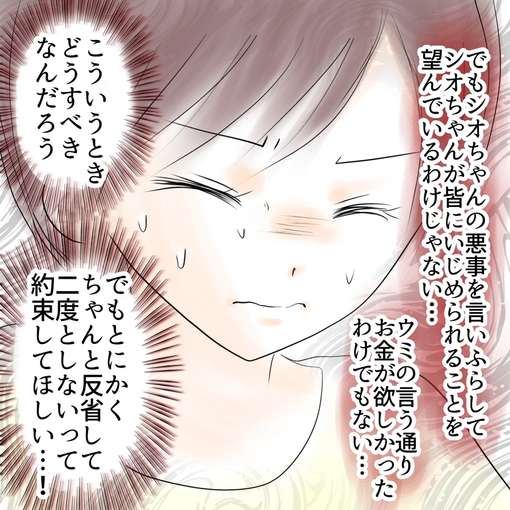 「夫には内緒に」に違和感…ウミの母が導き出した妥協点【娘がSNSなりすましされました Vol.52】