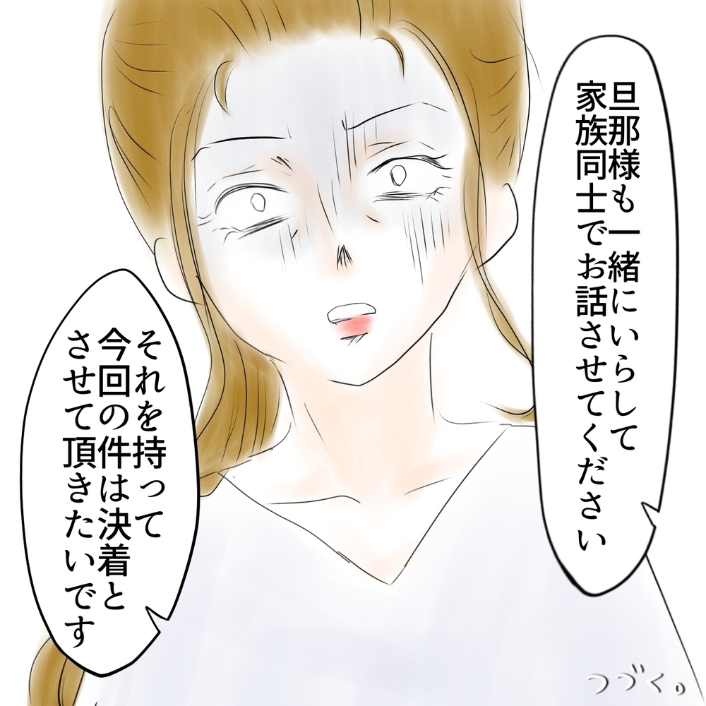 「夫には内緒に」に違和感…ウミの母が導き出した妥協点【娘がSNSなりすましされました Vol.52】