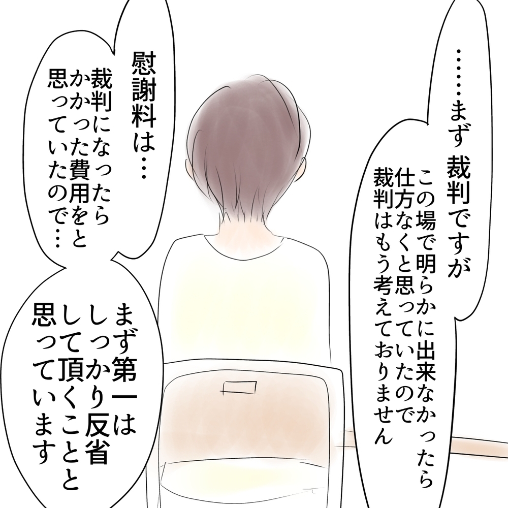 「夫には内緒に」に違和感…ウミの母が導き出した妥協点【娘がSNSなりすましされました Vol.52】