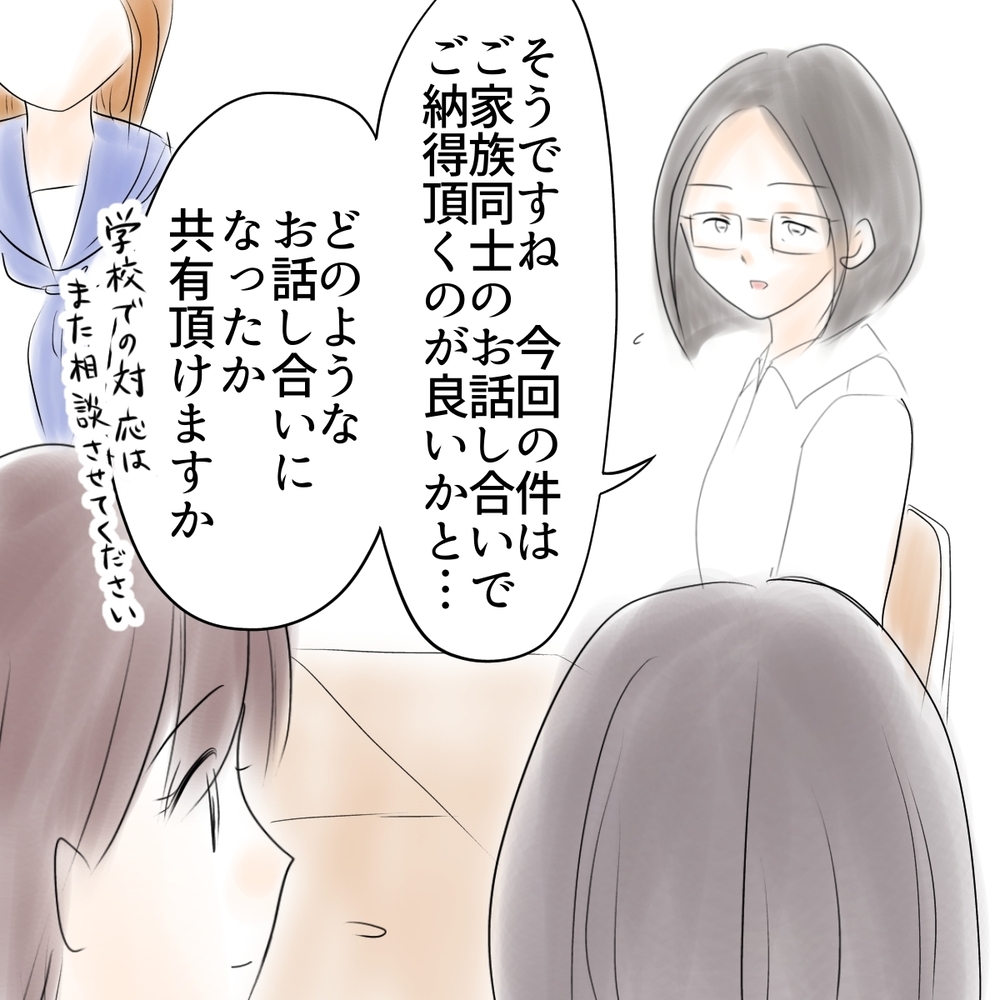 「私どもの誠意として…」シオの父が謝罪と共に差し出したのは…!?【娘がSNSなりすましされました Vol.53】