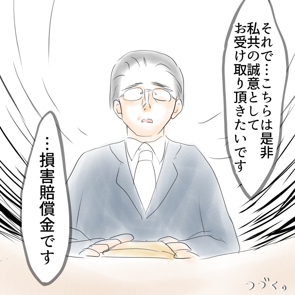 「私どもの誠意として…」シオの父が謝罪と共に差し出したのは…!?【娘がSNSなりすましされました Vol.53】