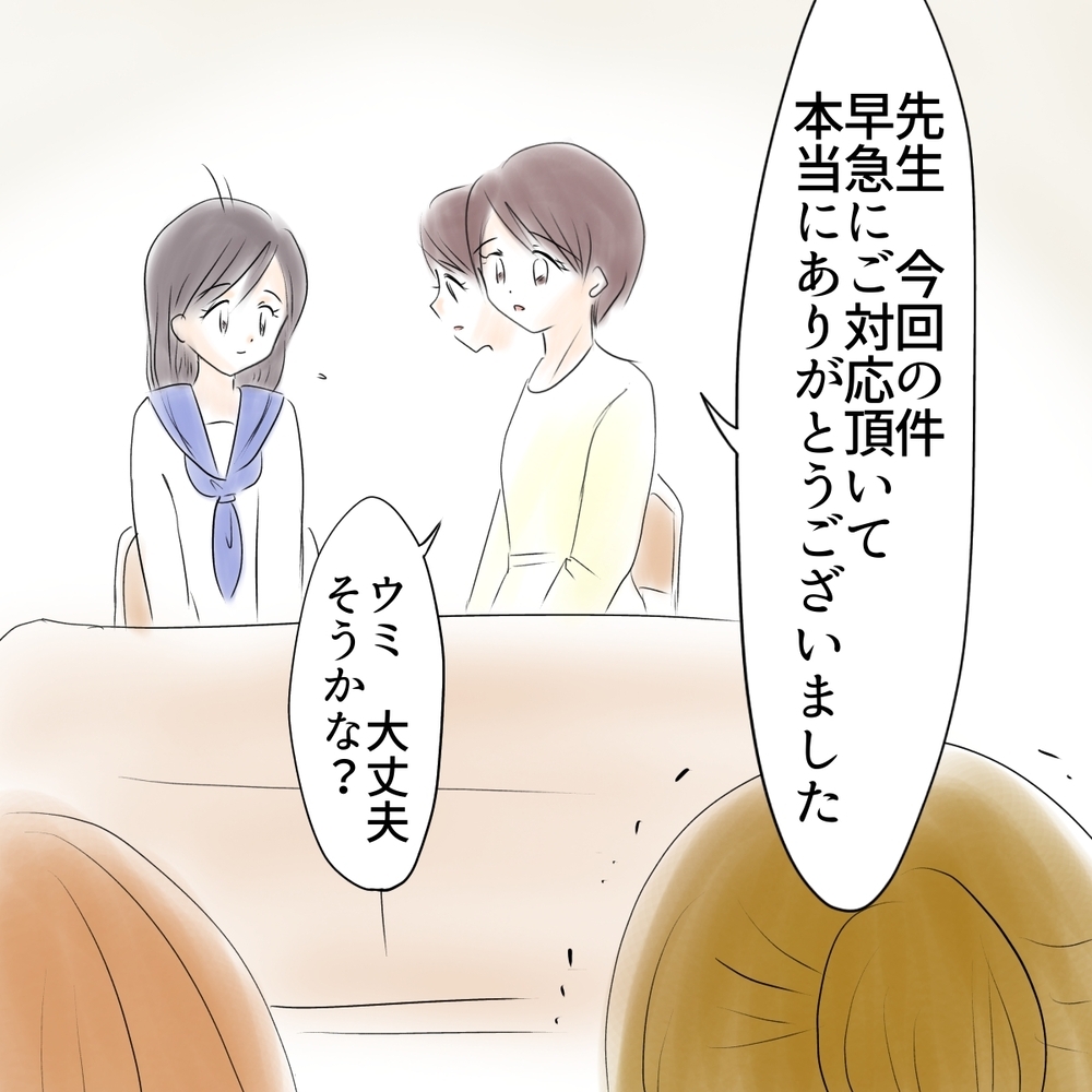 「私どもの誠意として…」シオの父が謝罪と共に差し出したのは…!?【娘がSNSなりすましされました Vol.53】