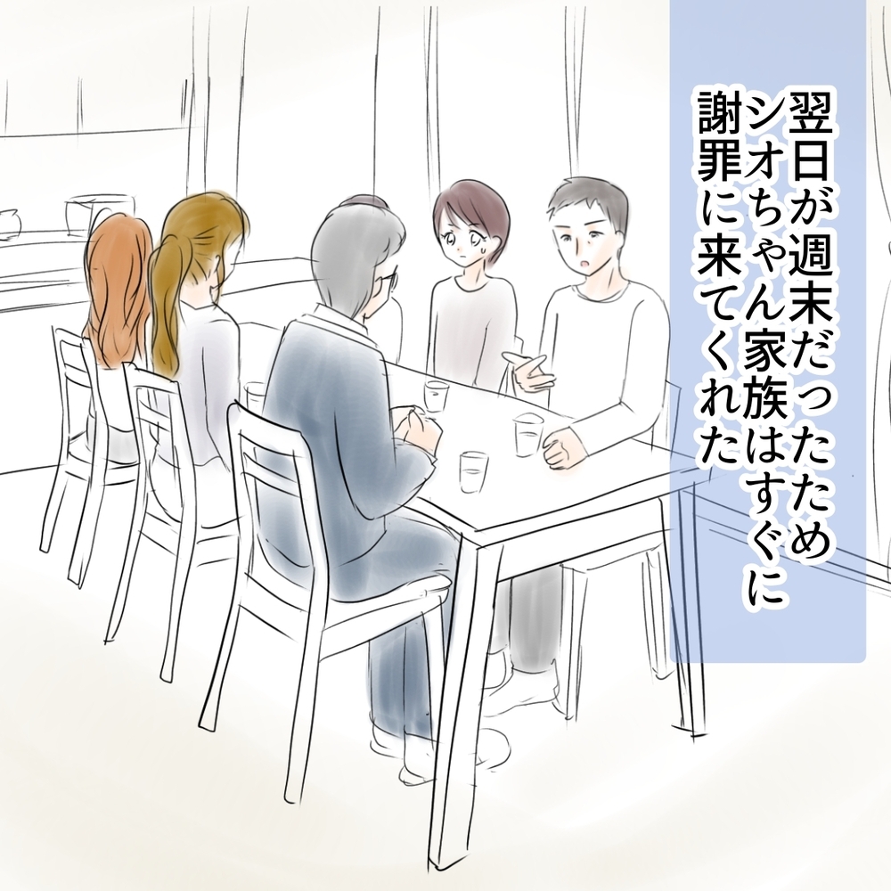 「私どもの誠意として…」シオの父が謝罪と共に差し出したのは…!?【娘がSNSなりすましされました Vol.53】