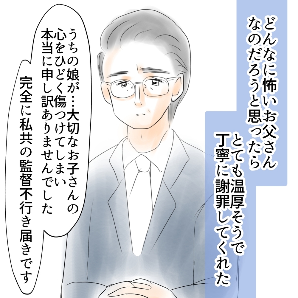 「私どもの誠意として…」シオの父が謝罪と共に差し出したのは…!?【娘がSNSなりすましされました Vol.53】