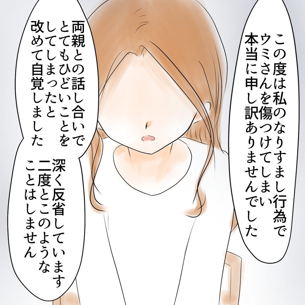 「私どもの誠意として…」シオの父が謝罪と共に差し出したのは…!?【娘がSNSなりすましされました Vol.53】