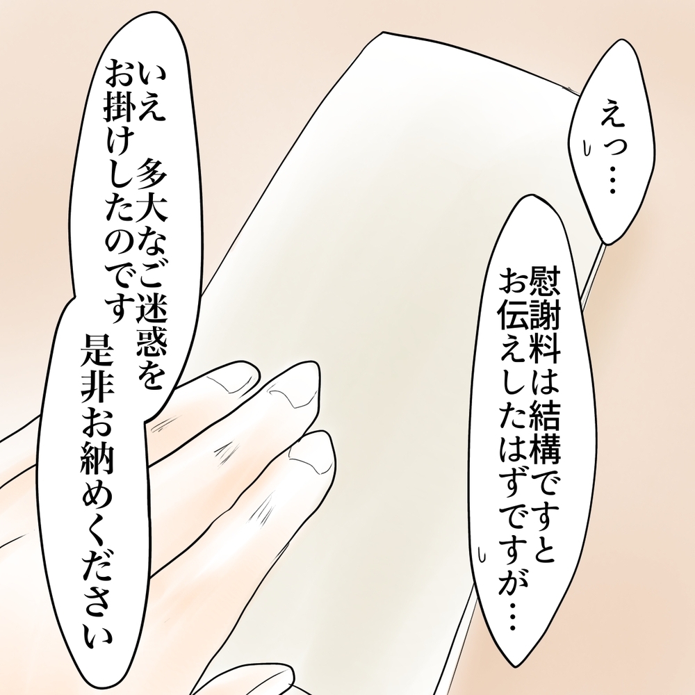 「慰謝料はいりません、その代わり…」ウミの母がお願いしたこととは？【娘がSNSなりすましされました Vol.54】