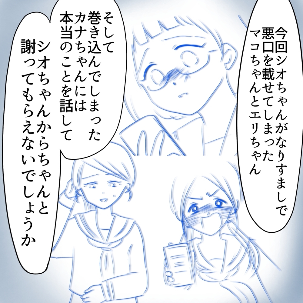 「慰謝料はいりません、その代わり…」ウミの母がお願いしたこととは？【娘がSNSなりすましされました Vol.54】