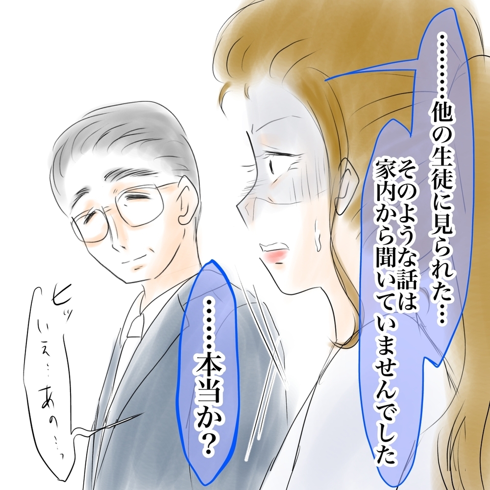 「慰謝料はいりません、その代わり…」ウミの母がお願いしたこととは？【娘がSNSなりすましされました Vol.54】