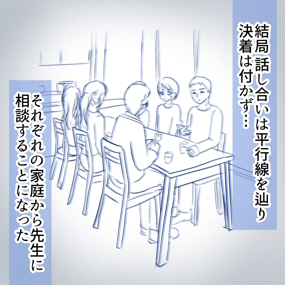 「どういう神経してるんだろね」学校中から聞こえる非難の声【娘がSNSなりすましされました Vol.55】