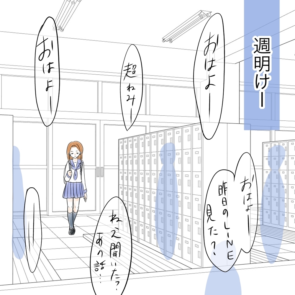 「どういう神経してるんだろね」学校中から聞こえる非難の声【娘がSNSなりすましされました Vol.55】