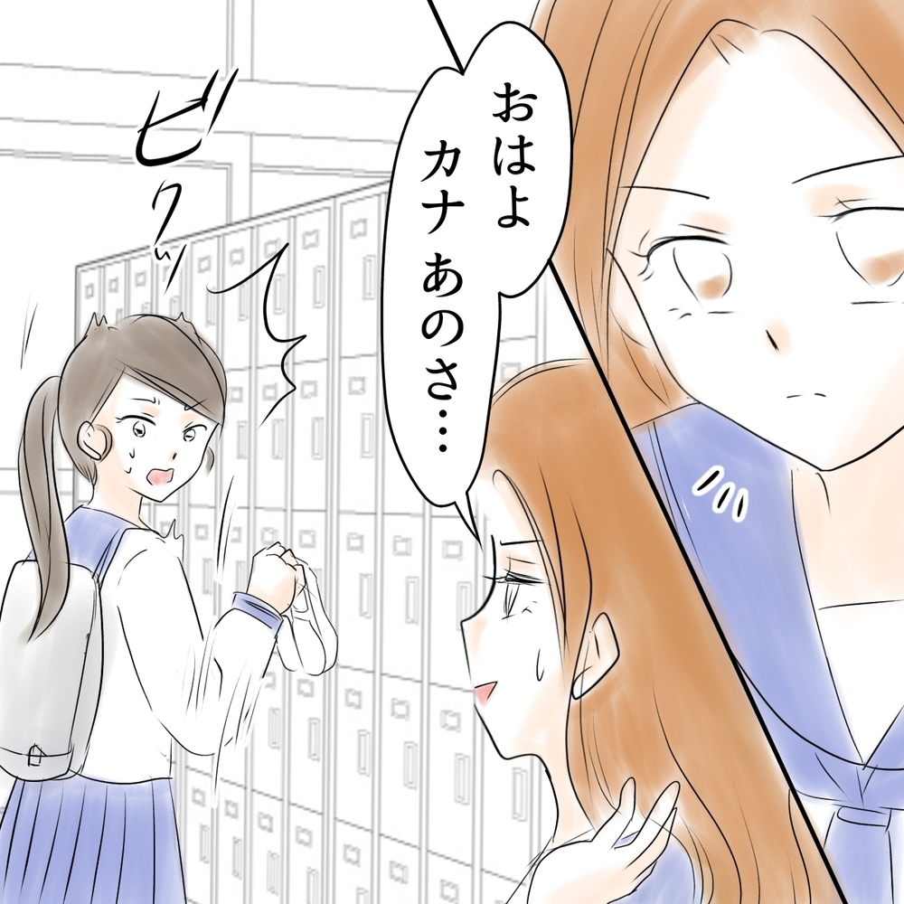 「どういう神経してるんだろね」学校中から聞こえる非難の声【娘がSNSなりすましされました Vol.55】