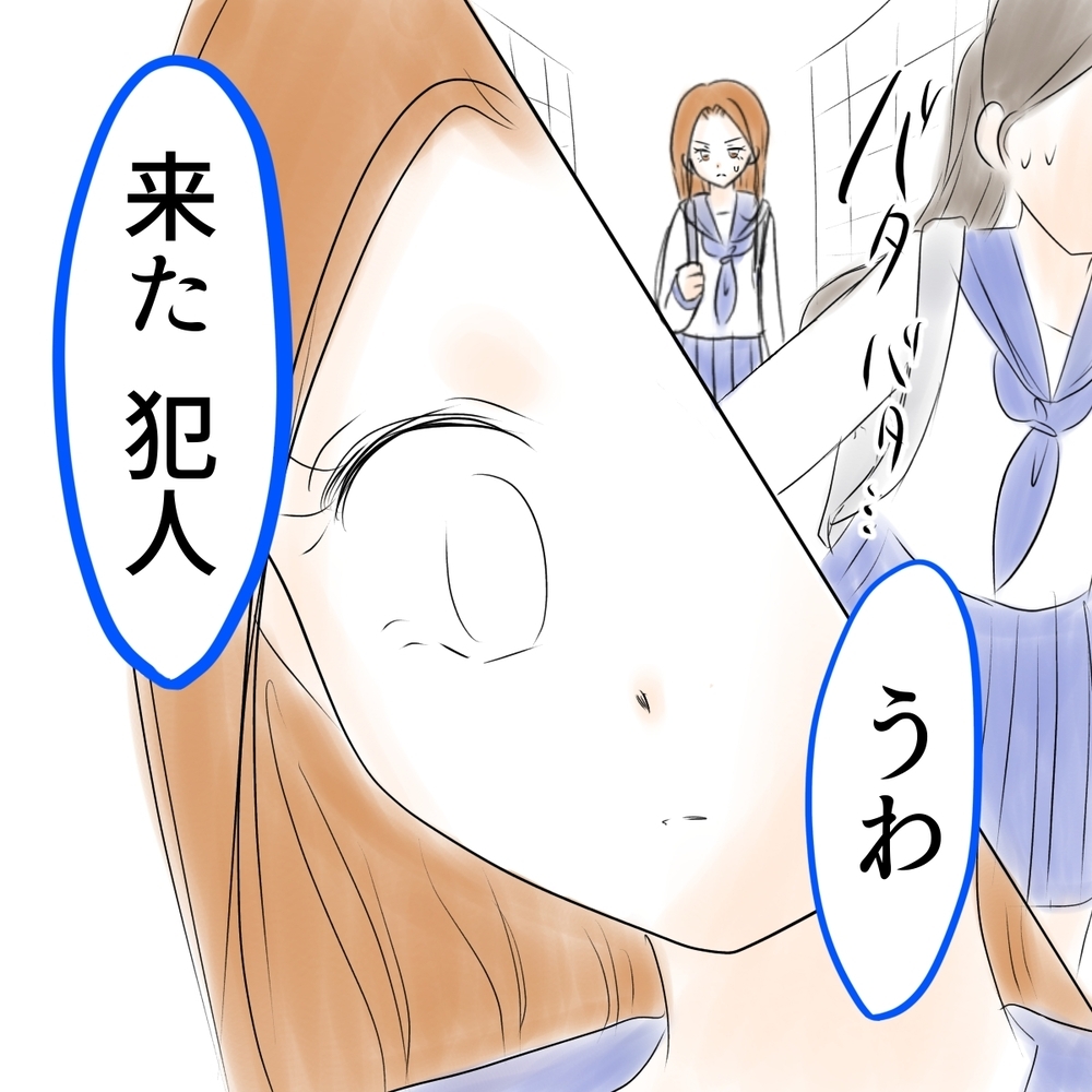 「どういう神経してるんだろね」学校中から聞こえる非難の声【娘がSNSなりすましされました Vol.55】