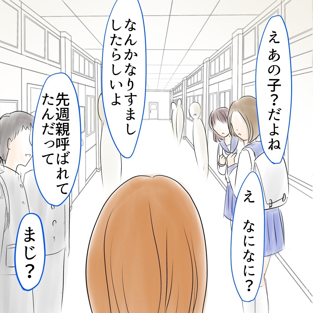 「どういう神経してるんだろね」学校中から聞こえる非難の声【娘がSNSなりすましされました Vol.55】